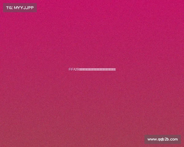 FIFA26世界杯盛宴开启足球强队巅峰对决全景展望精彩赛程前 FIFA26世界杯盛宴开启足球强队巅峰对决全景展望精彩赛程前